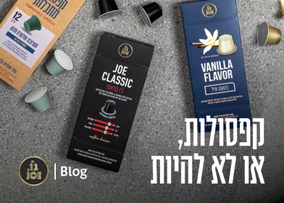 קפסולות קפה מומלצות