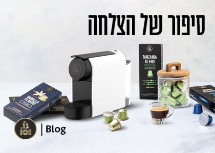 אז מה הסיפור של ג'ו?